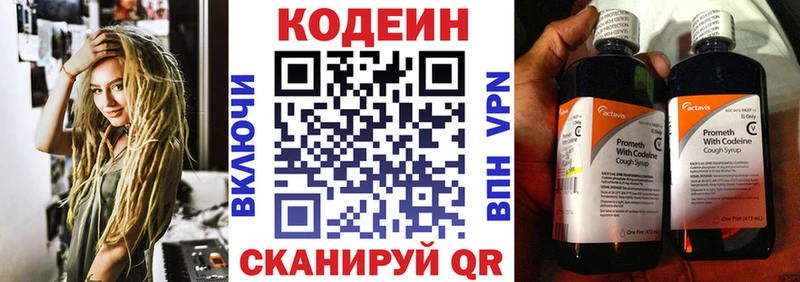 Купить где Карпинск Кодеиновый сироп Lean Purple Drank