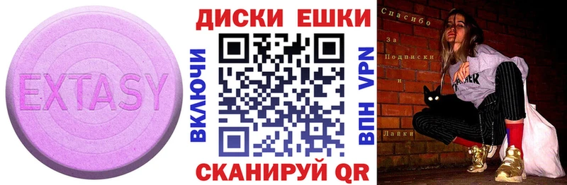 Ecstasy Дубай  Купить закладки  Карпинск 
