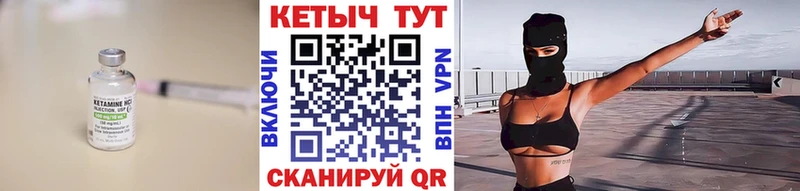 Купить где  Карпинск  КЕТАМИН VHQ 