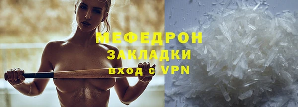 мяу мяу кристалл Каменка