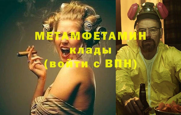 мяу мяу кристалл Каменка