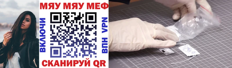 МЕФ mephedrone  Купить закладки  Карпинск 